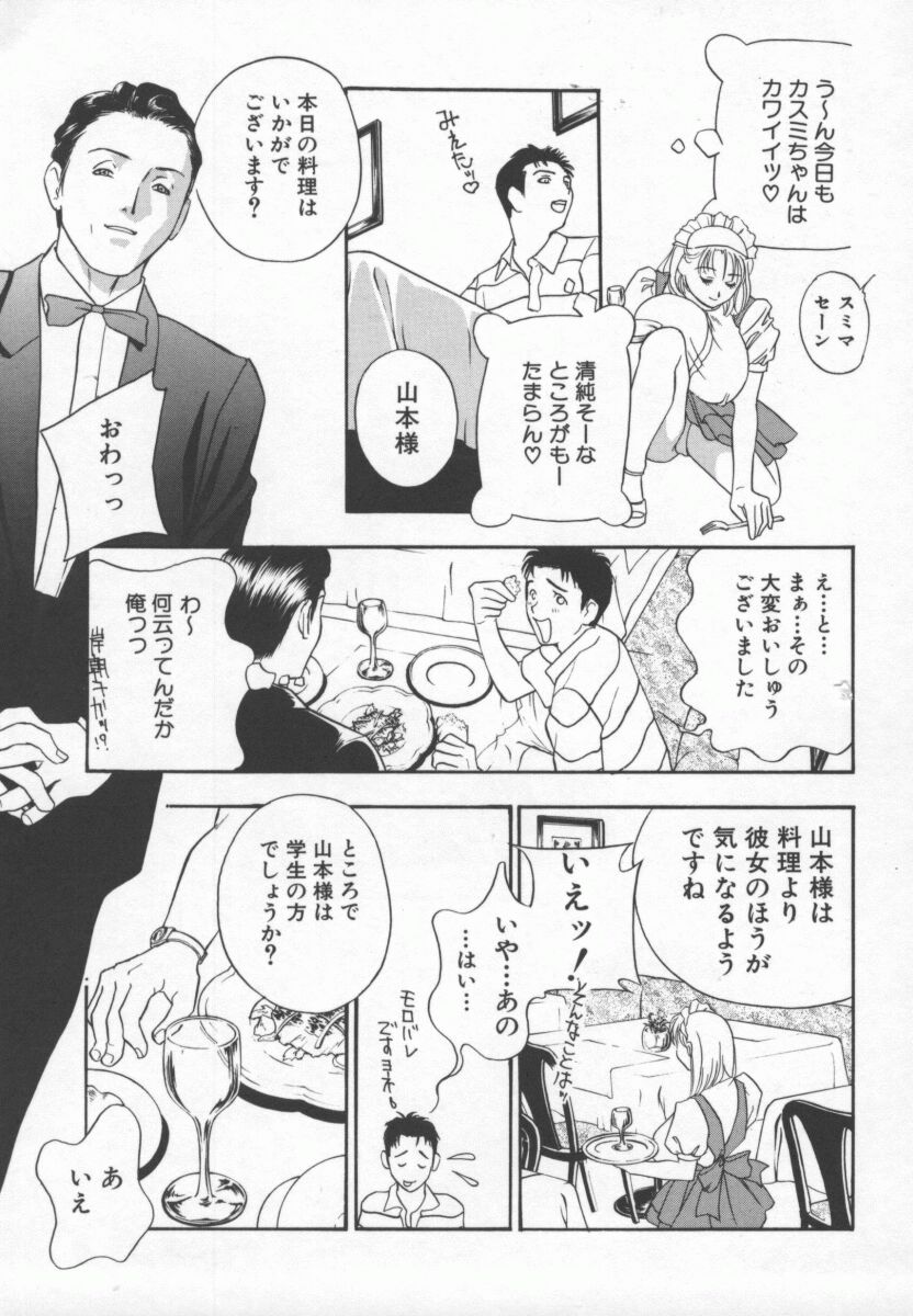 Hentai_Comic_Book_Ran_Chiki_by_Drill_Murata_104