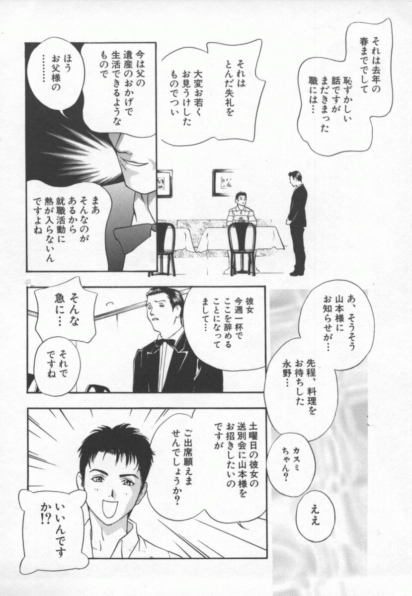 Hentai_Comic_Book_Ran_Chiki_by_Drill_Murata_105