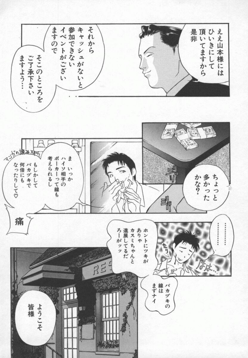 Hentai_Comic_Book_Ran_Chiki_by_Drill_Murata_106