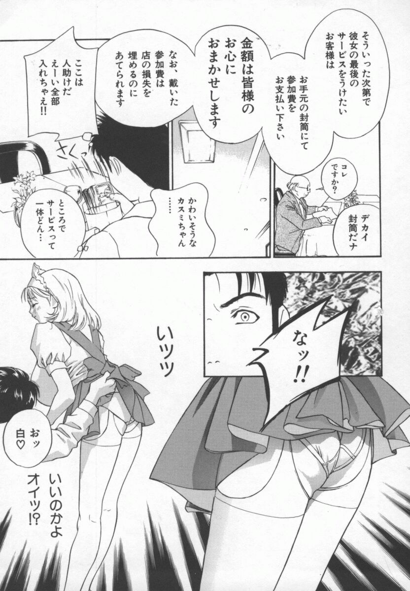 Hentai_Comic_Book_Ran_Chiki_by_Drill_Murata_108