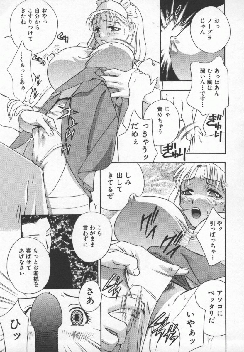 Hentai_Comic_Book_Ran_Chiki_by_Drill_Murata_110