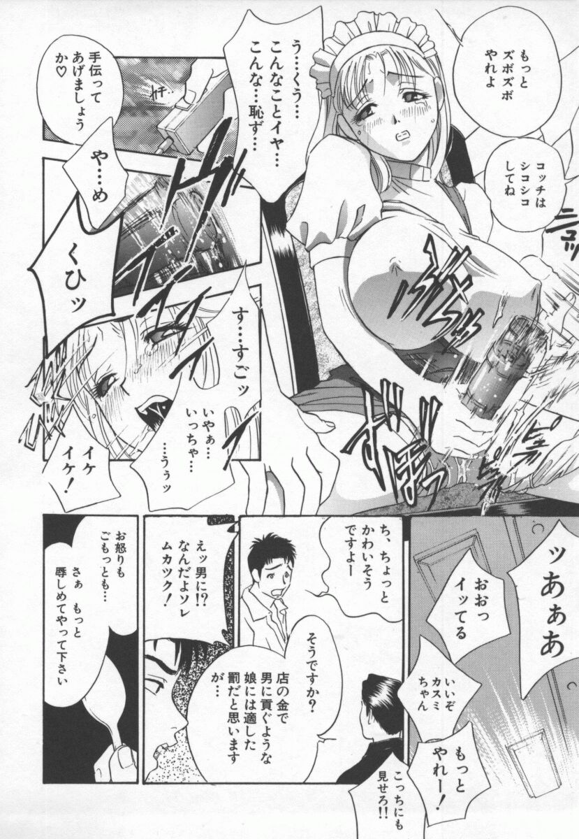Hentai_Comic_Book_Ran_Chiki_by_Drill_Murata_111
