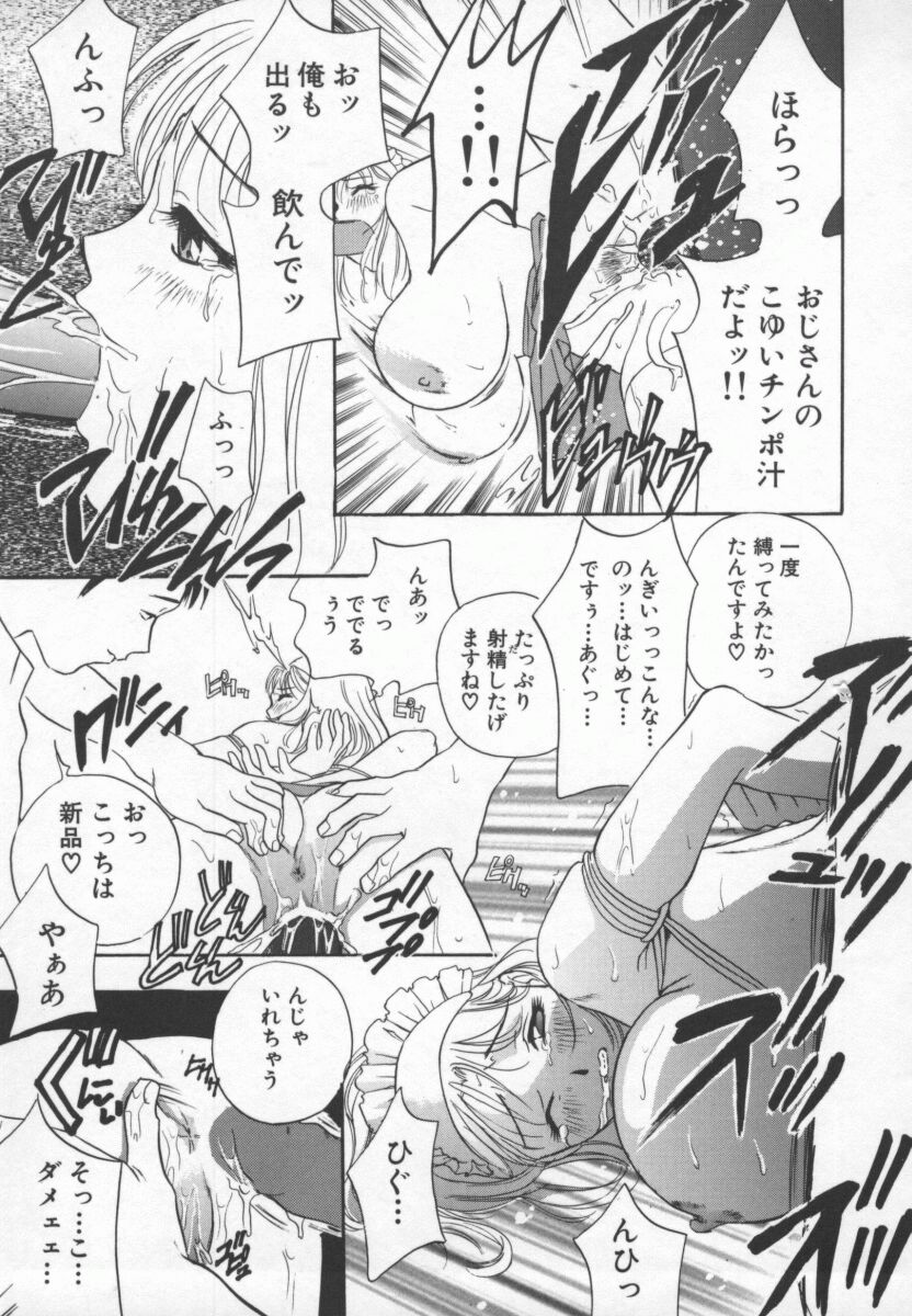 Hentai_Comic_Book_Ran_Chiki_by_Drill_Murata_114