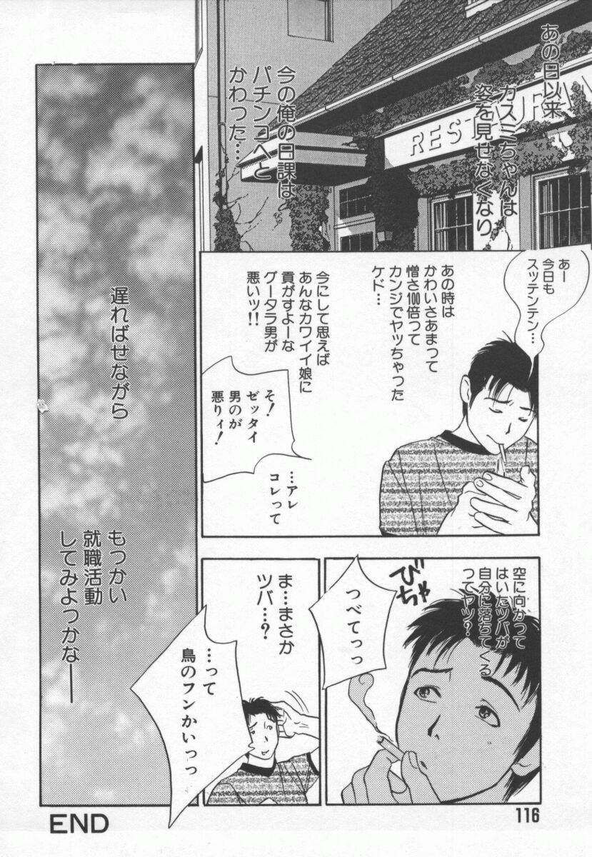 Hentai_Comic_Book_Ran_Chiki_by_Drill_Murata_117