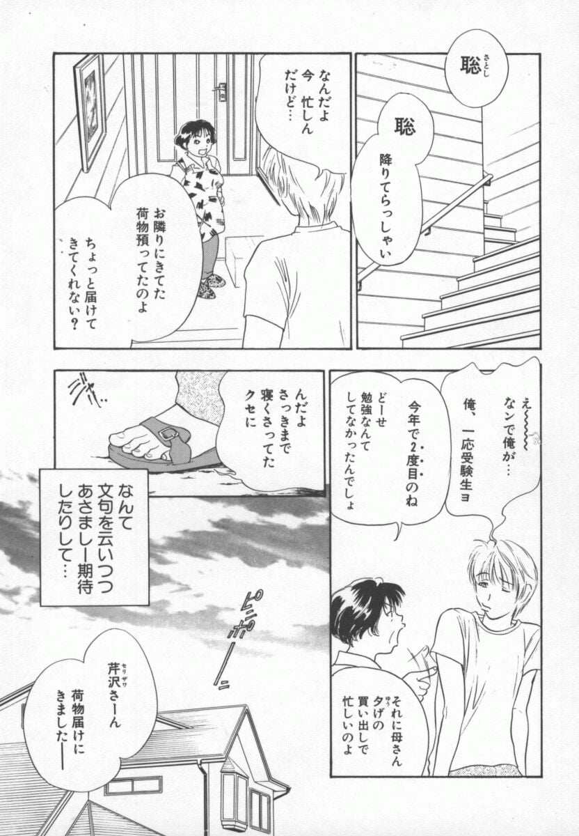 Hentai_Comic_Book_Ran_Chiki_by_Drill_Murata_120