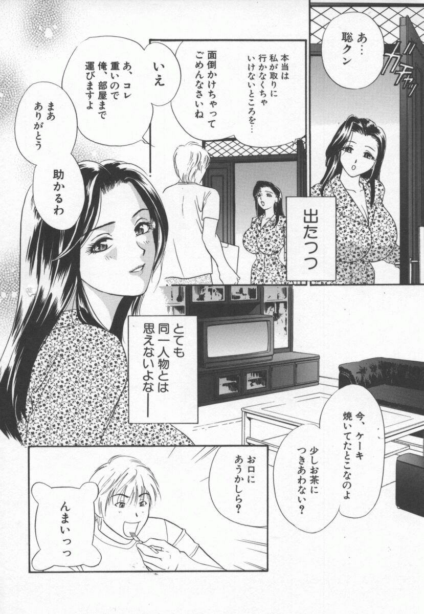 Hentai_Comic_Book_Ran_Chiki_by_Drill_Murata_121