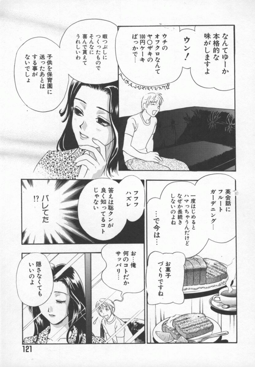Hentai_Comic_Book_Ran_Chiki_by_Drill_Murata_122