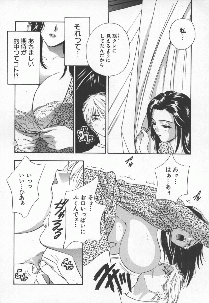 Hentai_Comic_Book_Ran_Chiki_by_Drill_Murata_123