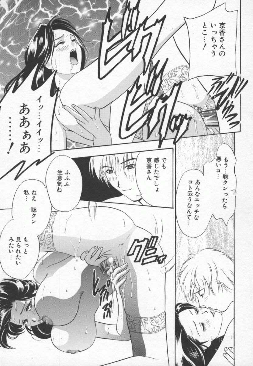 Hentai_Comic_Book_Ran_Chiki_by_Drill_Murata_130
