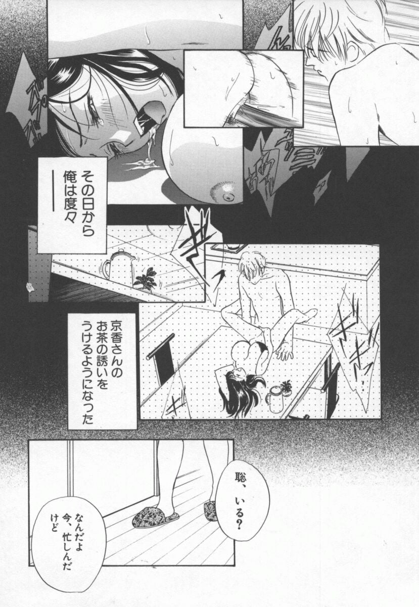 Hentai_Comic_Book_Ran_Chiki_by_Drill_Murata_131