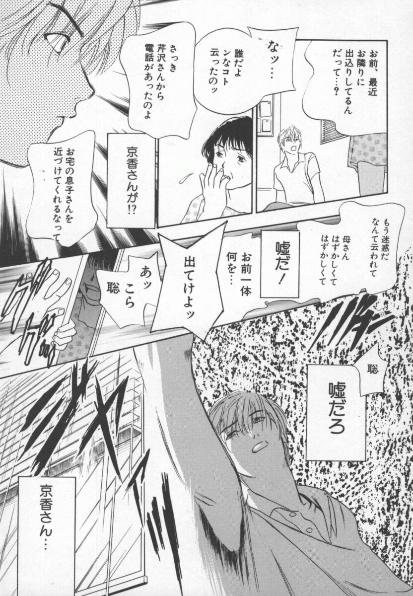 Hentai_Comic_Book_Ran_Chiki_by_Drill_Murata_132