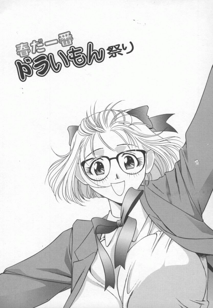 Hentai_Comic_Book_Ran_Chiki_by_Drill_Murata_134