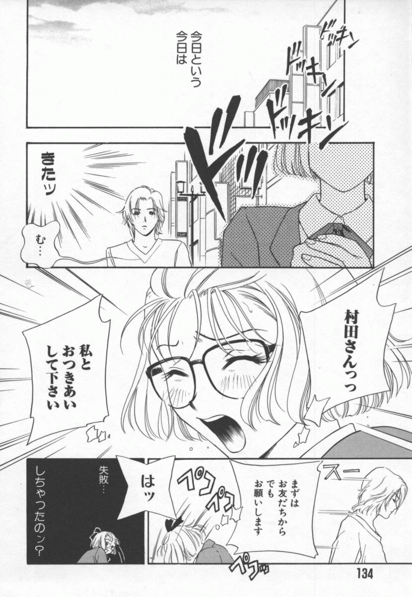 Hentai_Comic_Book_Ran_Chiki_by_Drill_Murata_135