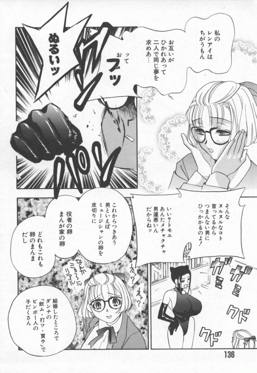 Hentai_Comic_Book_Ran_Chiki_by_Drill_Murata_137