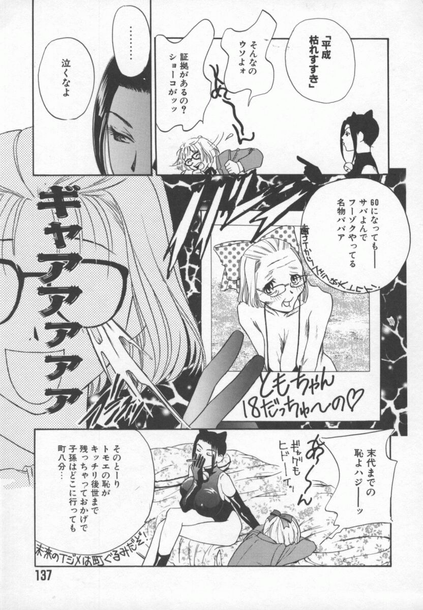 Hentai_Comic_Book_Ran_Chiki_by_Drill_Murata_138