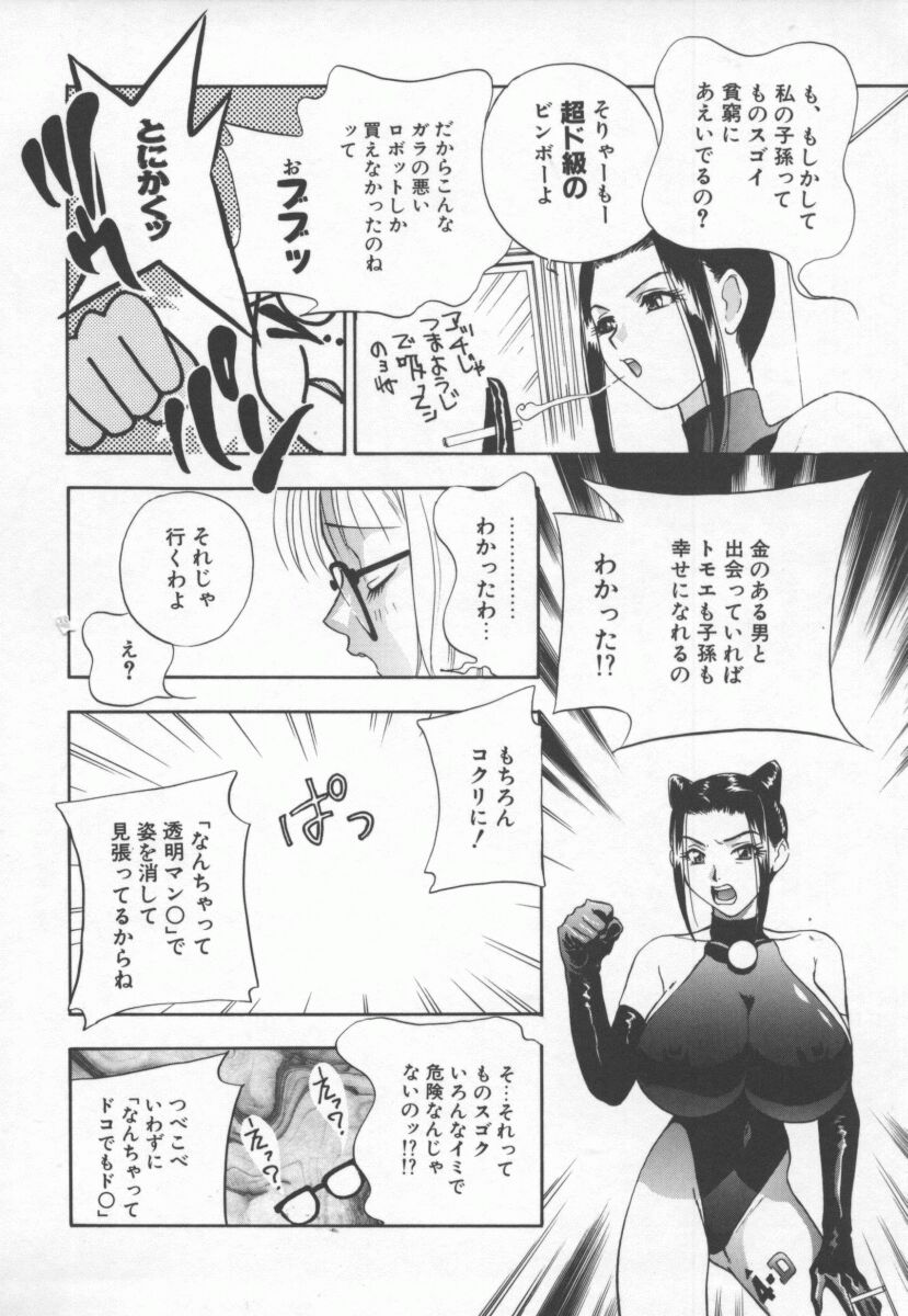 Hentai_Comic_Book_Ran_Chiki_by_Drill_Murata_139