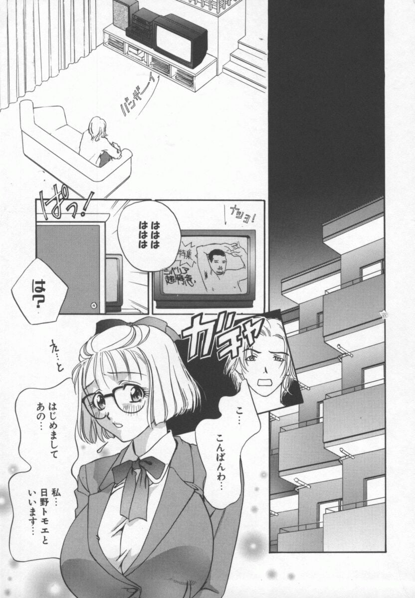 Hentai_Comic_Book_Ran_Chiki_by_Drill_Murata_140
