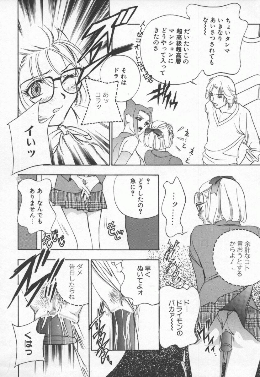 Hentai_Comic_Book_Ran_Chiki_by_Drill_Murata_141
