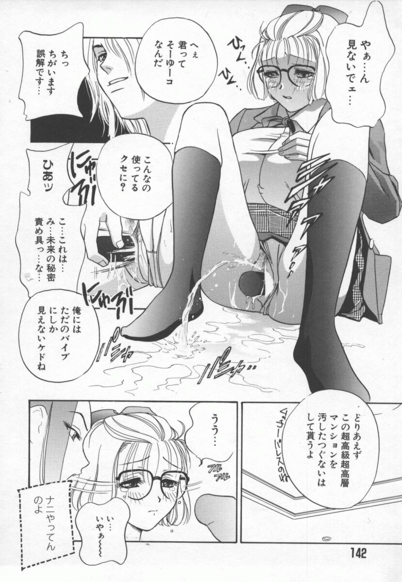 Hentai_Comic_Book_Ran_Chiki_by_Drill_Murata_143