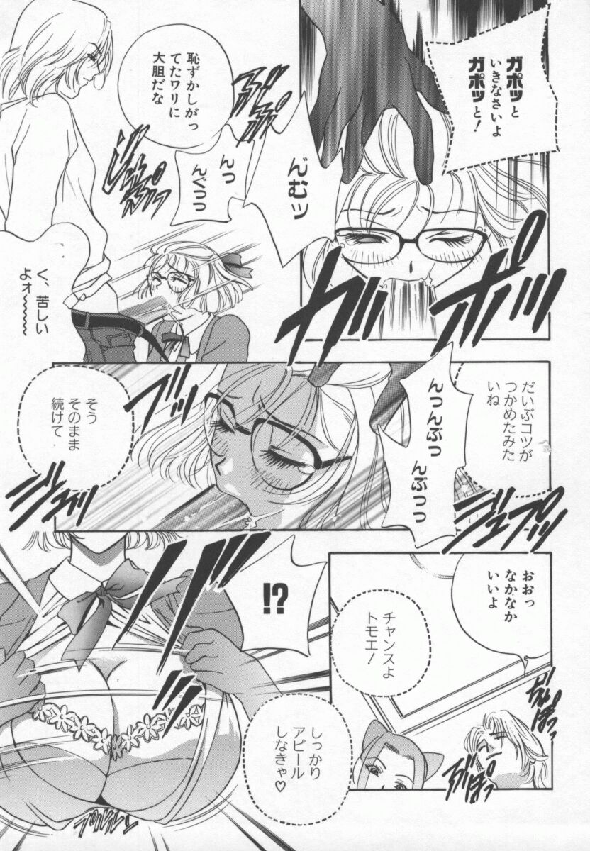 Hentai_Comic_Book_Ran_Chiki_by_Drill_Murata_144