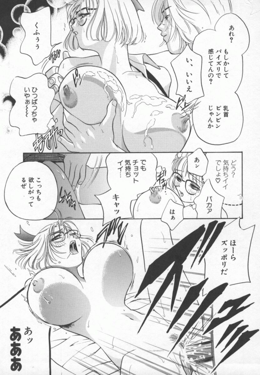Hentai_Comic_Book_Ran_Chiki_by_Drill_Murata_146