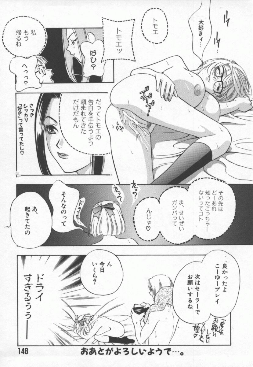 Hentai_Comic_Book_Ran_Chiki_by_Drill_Murata_149