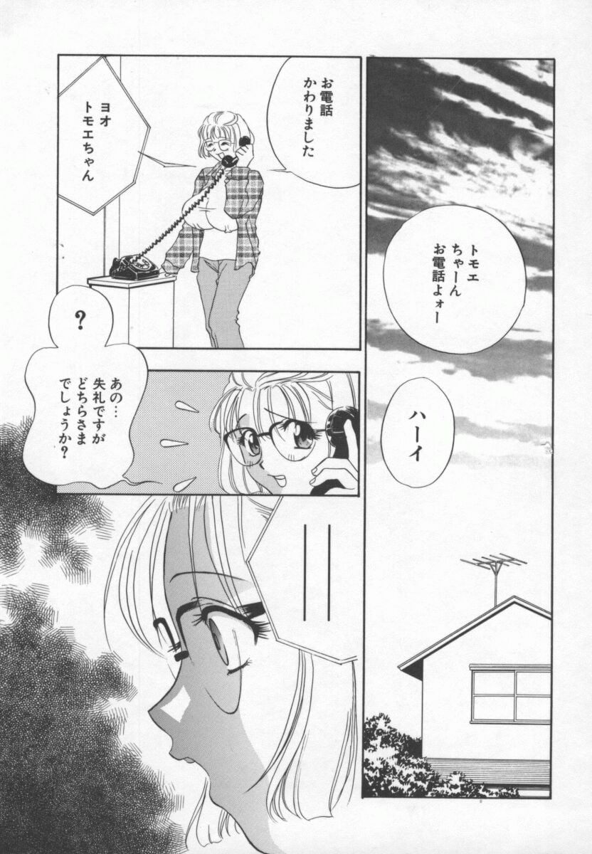 Hentai_Comic_Book_Ran_Chiki_by_Drill_Murata_150