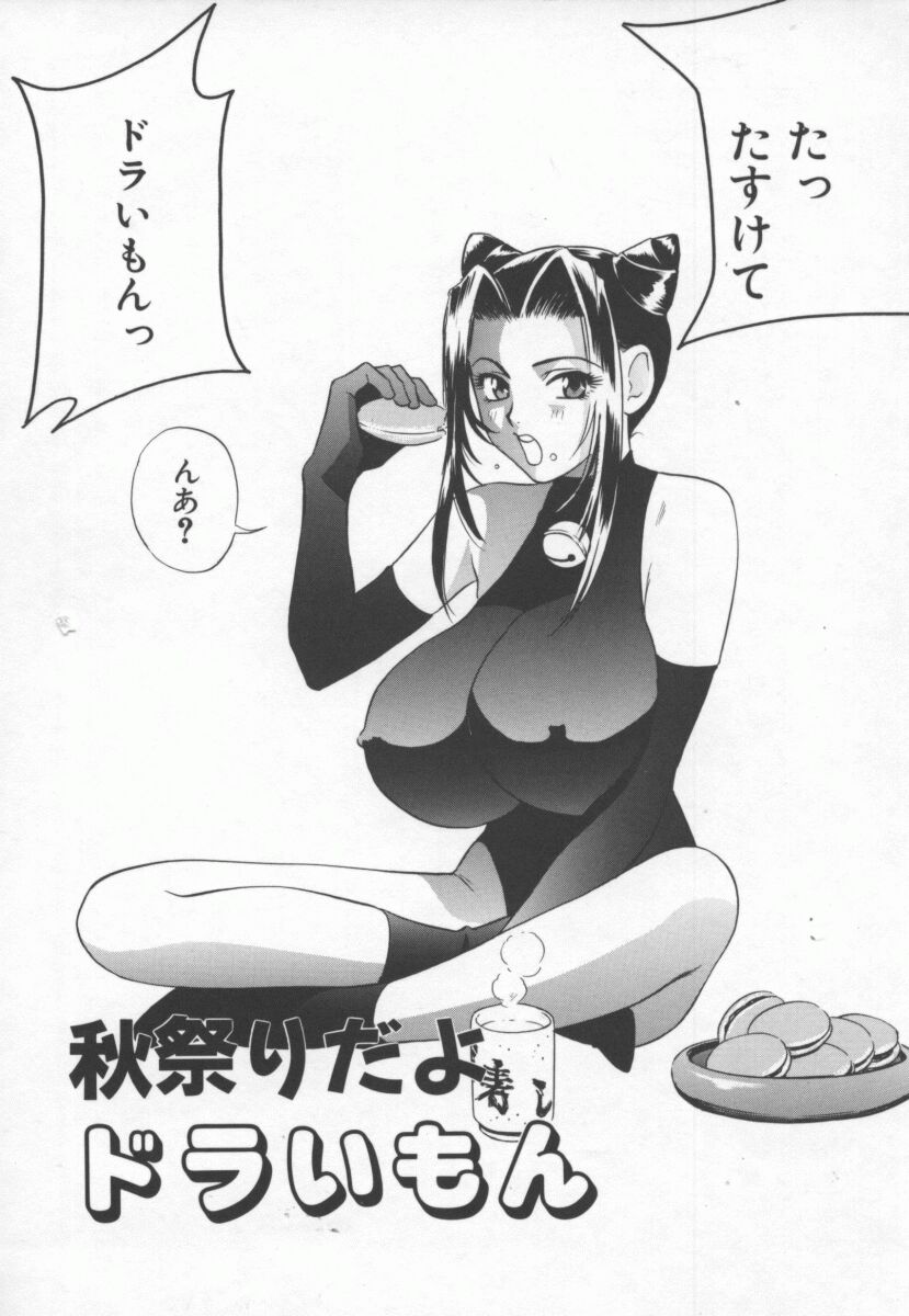 Hentai_Comic_Book_Ran_Chiki_by_Drill_Murata_151