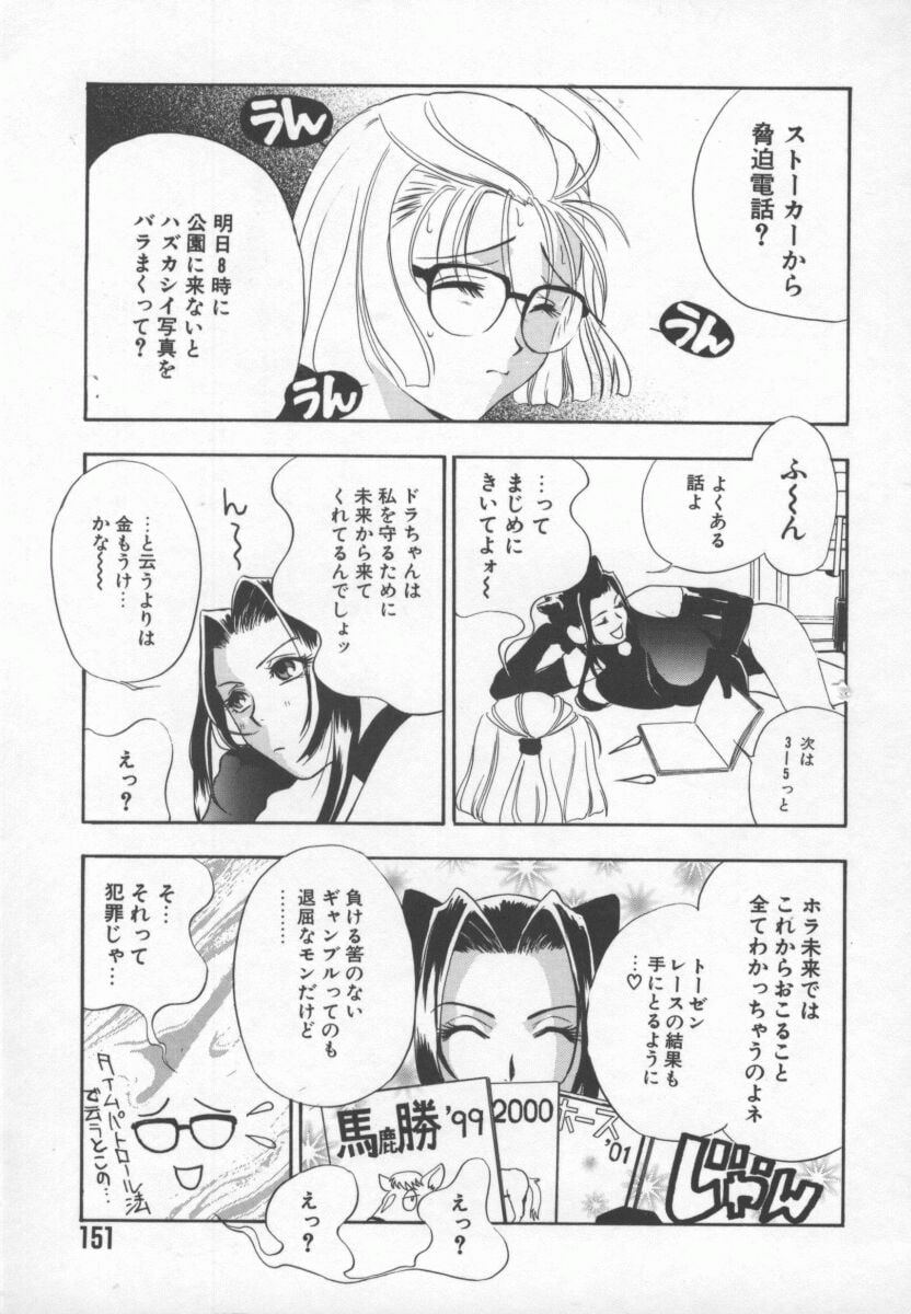 Hentai_Comic_Book_Ran_Chiki_by_Drill_Murata_152