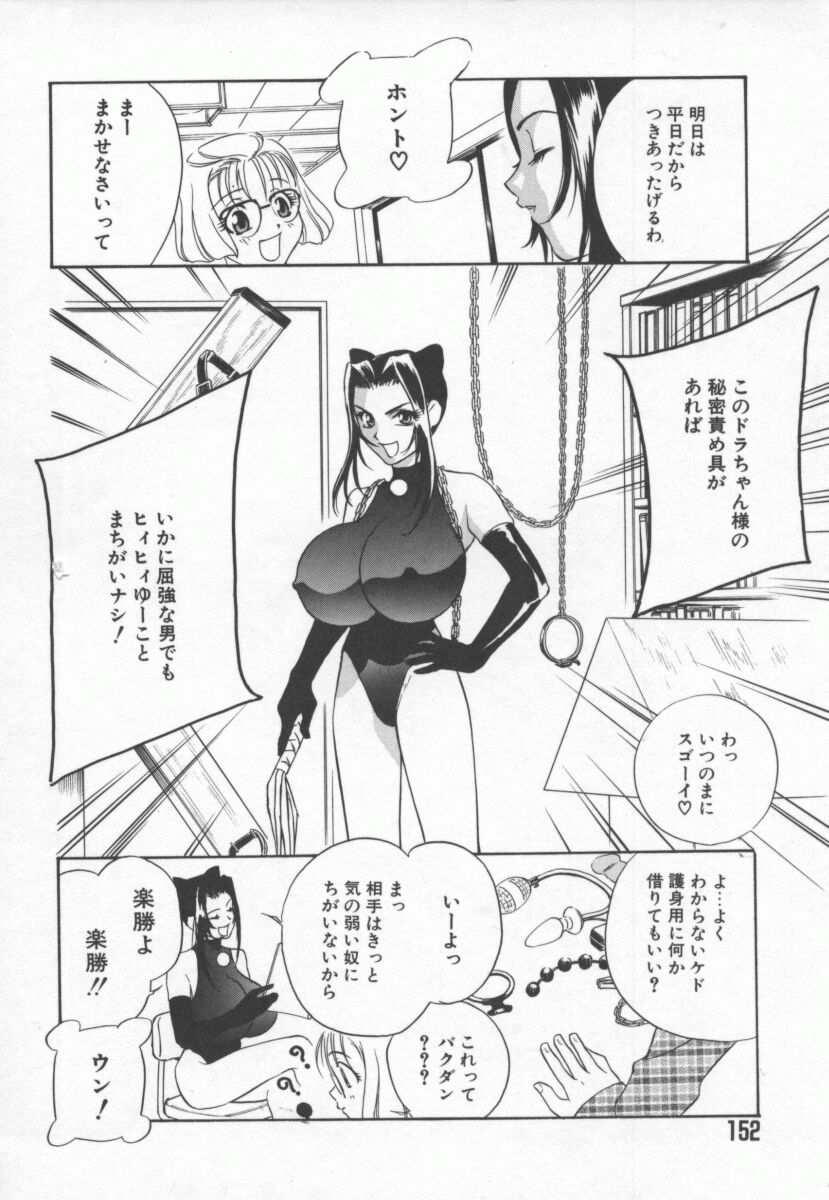 Hentai_Comic_Book_Ran_Chiki_by_Drill_Murata_153