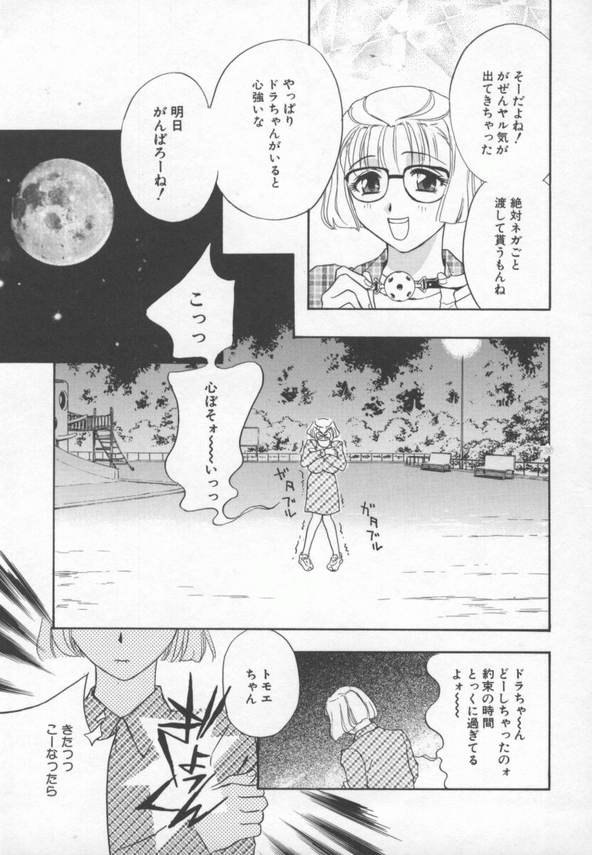 Hentai_Comic_Book_Ran_Chiki_by_Drill_Murata_154
