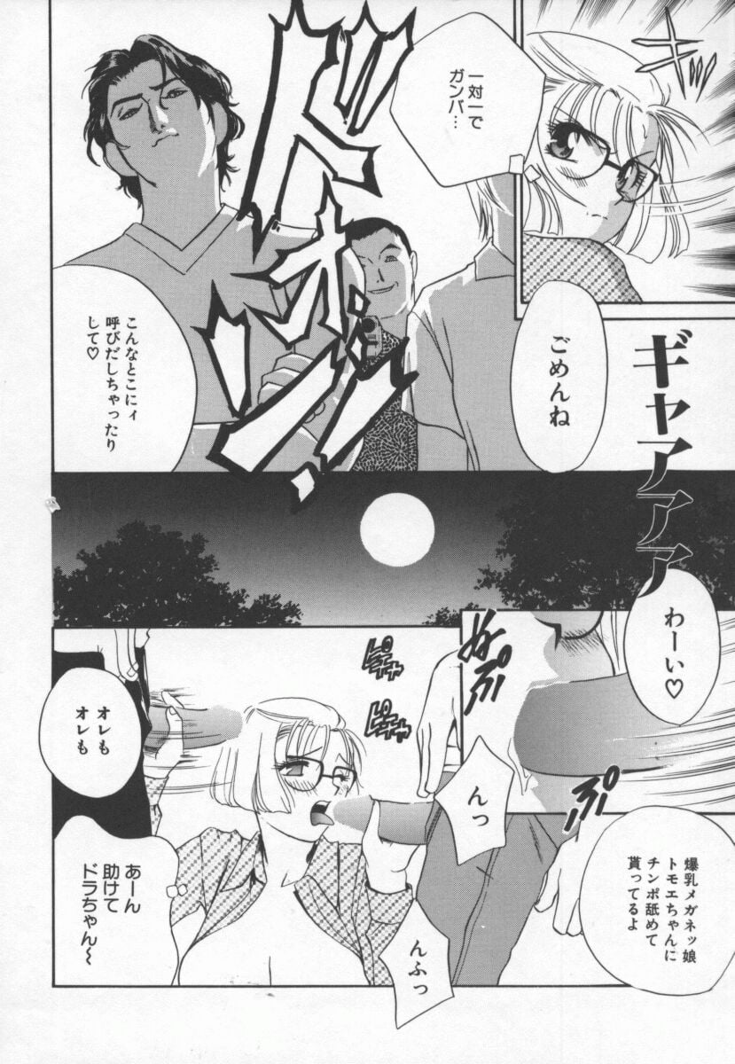 Hentai_Comic_Book_Ran_Chiki_by_Drill_Murata_155