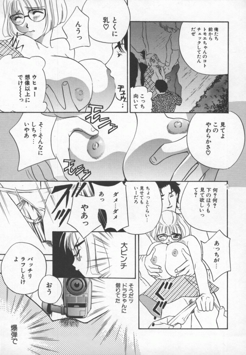 Hentai_Comic_Book_Ran_Chiki_by_Drill_Murata_156