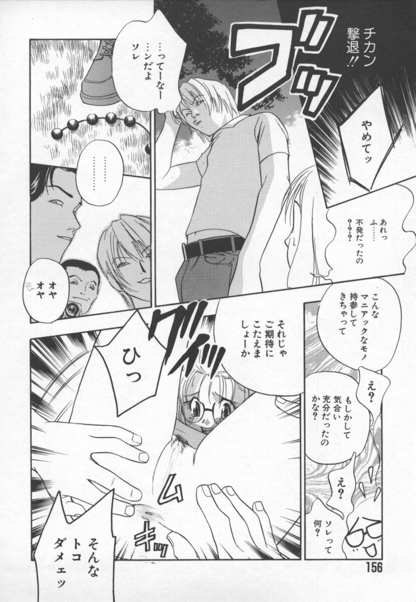 Hentai_Comic_Book_Ran_Chiki_by_Drill_Murata_157