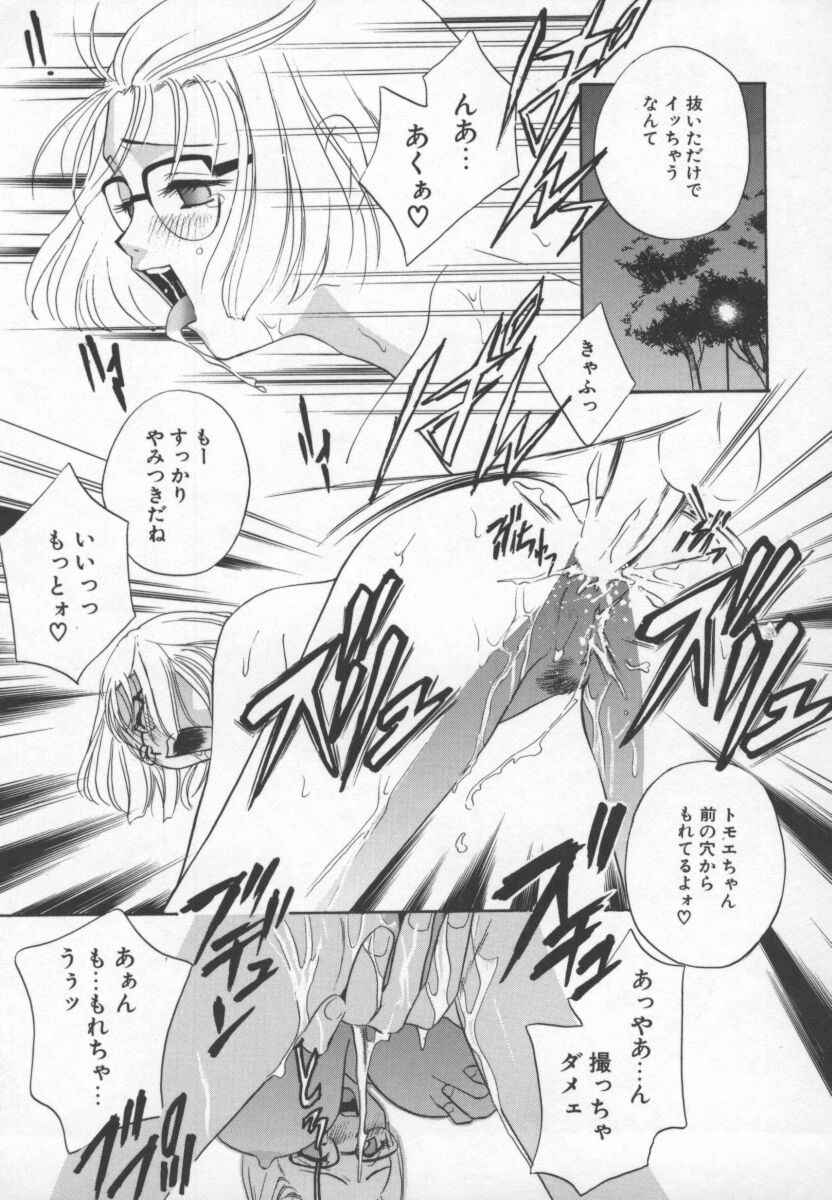 Hentai_Comic_Book_Ran_Chiki_by_Drill_Murata_162