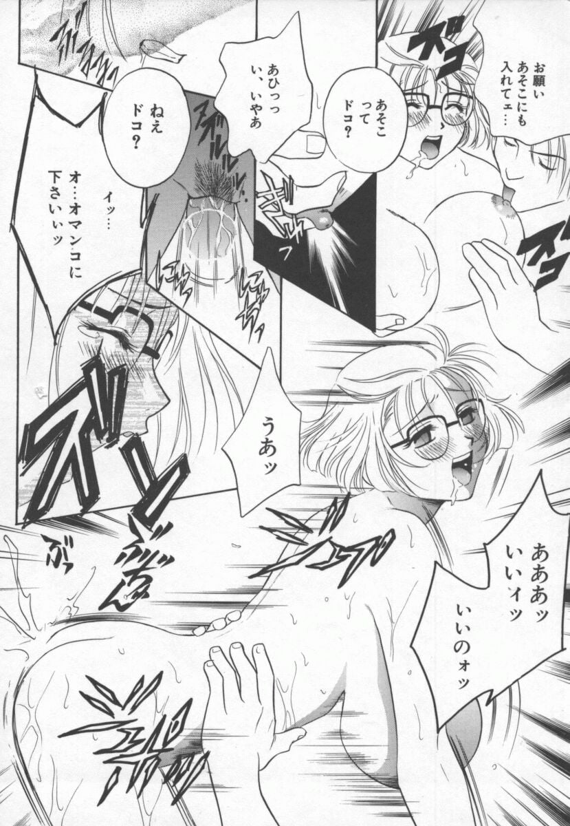 Hentai_Comic_Book_Ran_Chiki_by_Drill_Murata_163