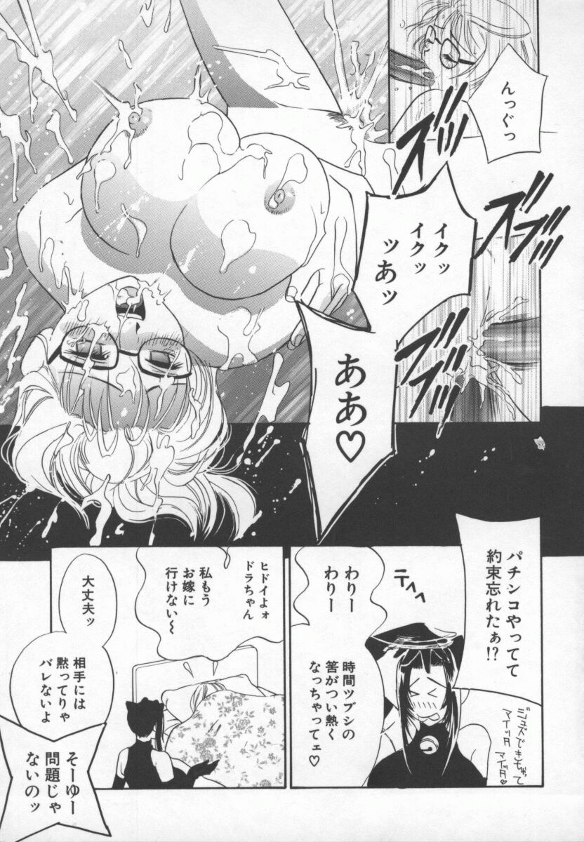 Hentai_Comic_Book_Ran_Chiki_by_Drill_Murata_164
