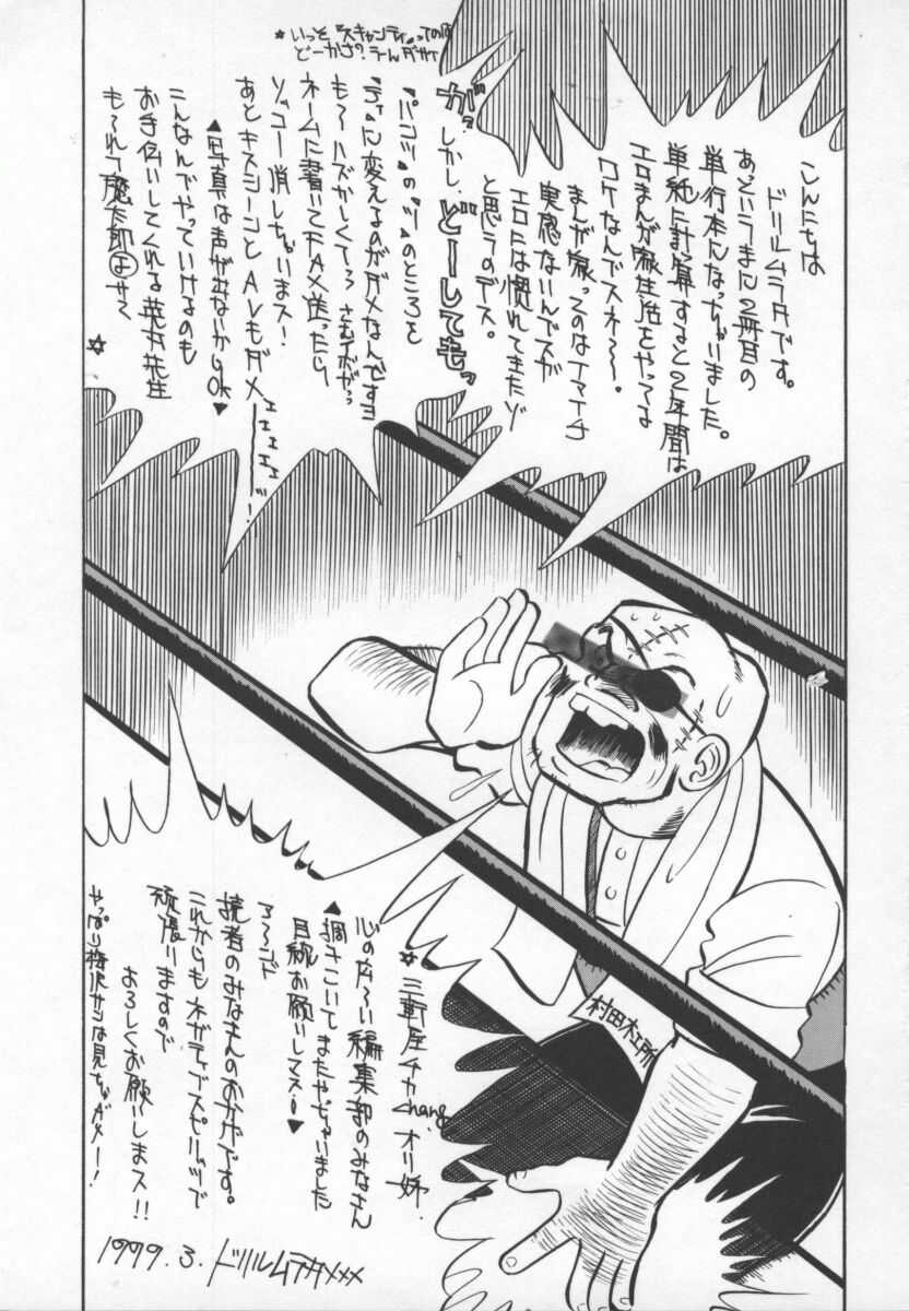 Hentai_Comic_Book_Ran_Chiki_by_Drill_Murata_166