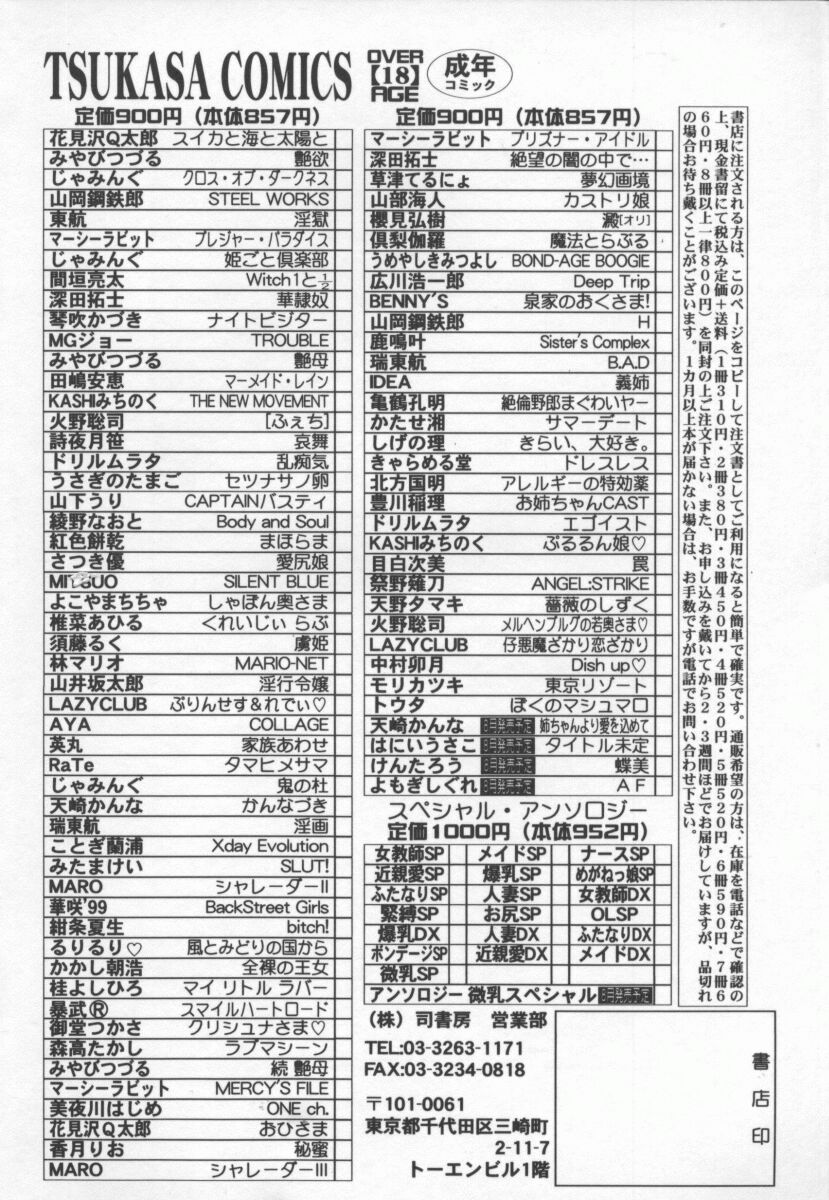 Hentai_Comic_Book_Ran_Chiki_by_Drill_Murata_169