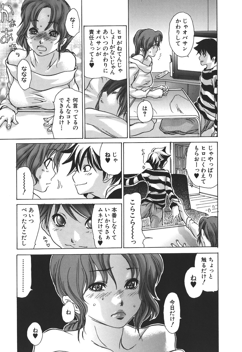 061_tennen_061