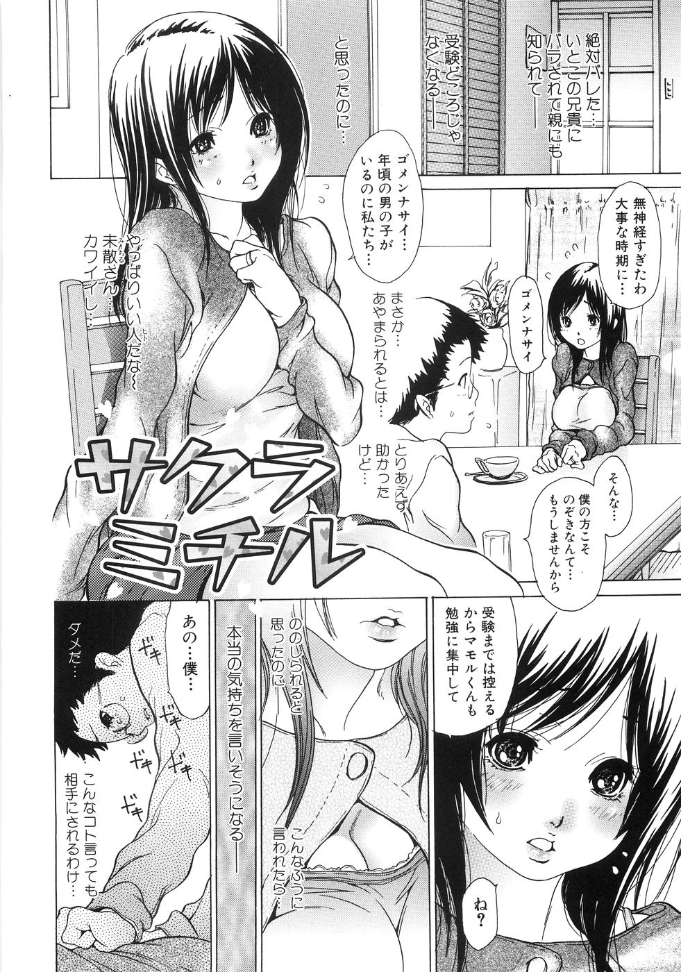 onee3_042