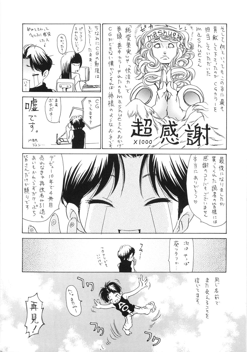 onee3_151