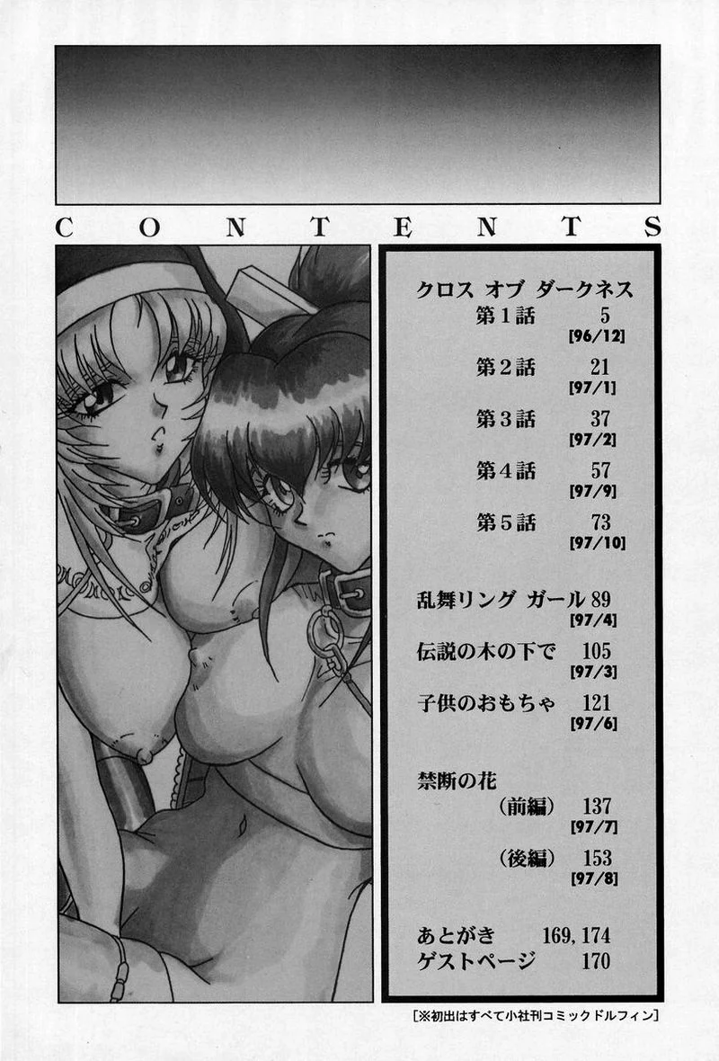 CrossOfDarkness_003