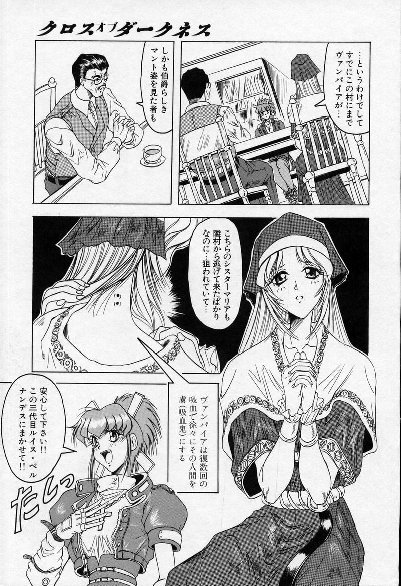 CrossOfDarkness_006