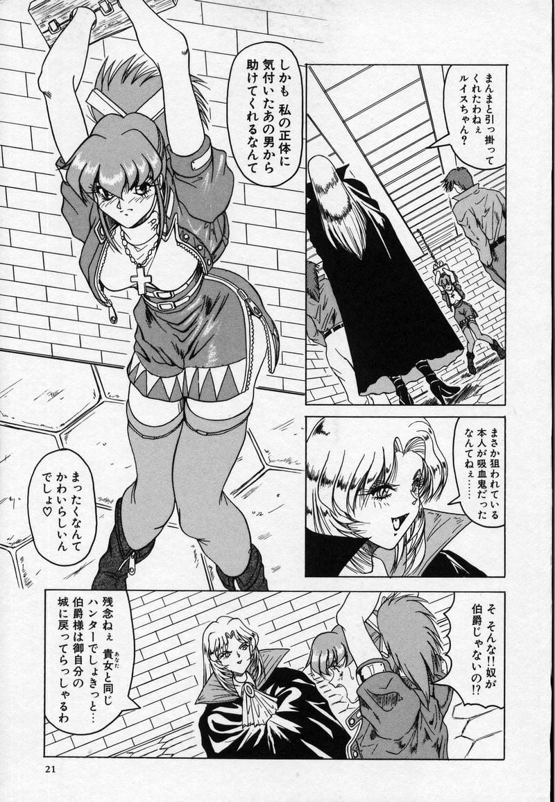 CrossOfDarkness_020