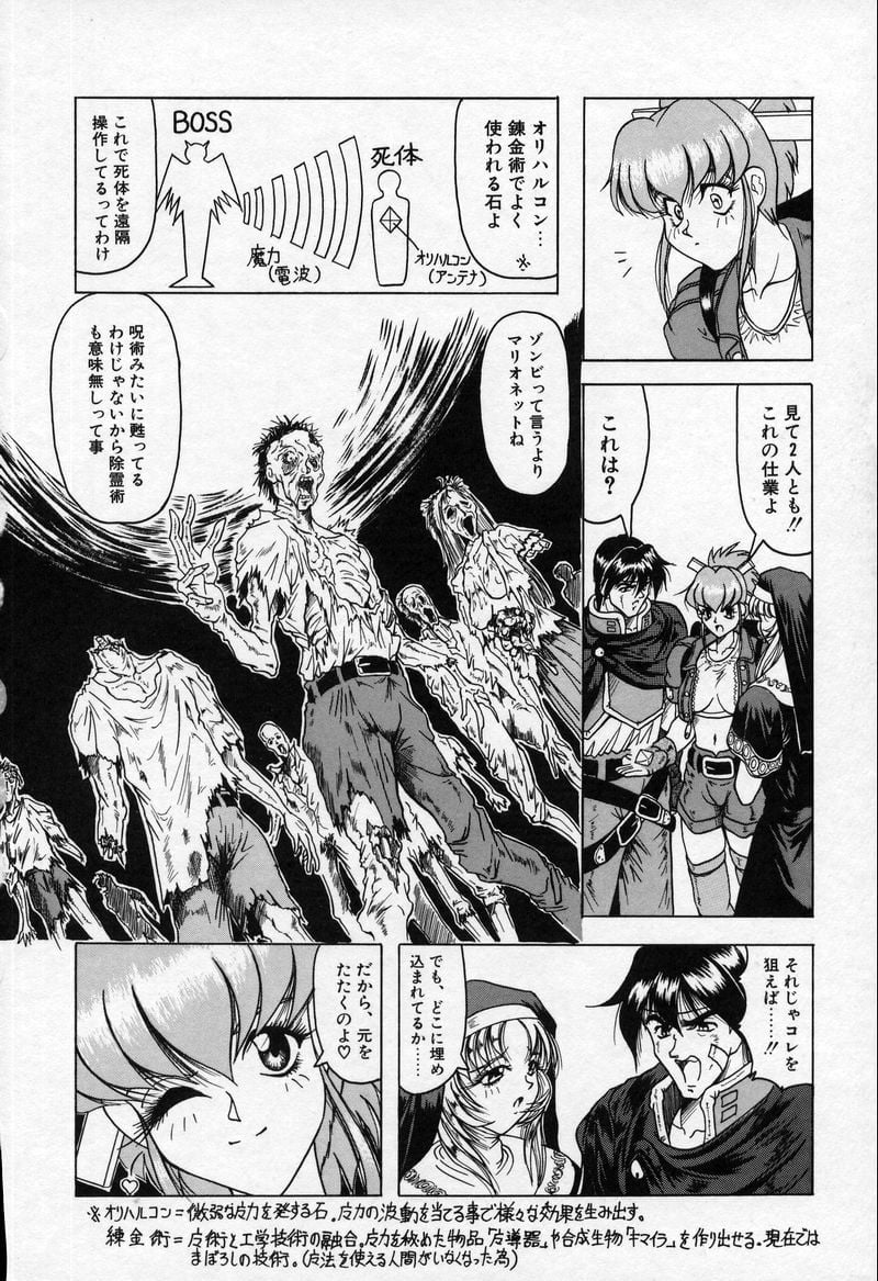 CrossOfDarkness_059