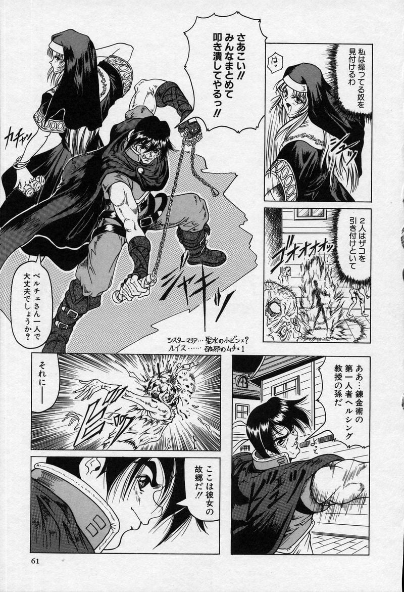 CrossOfDarkness_060