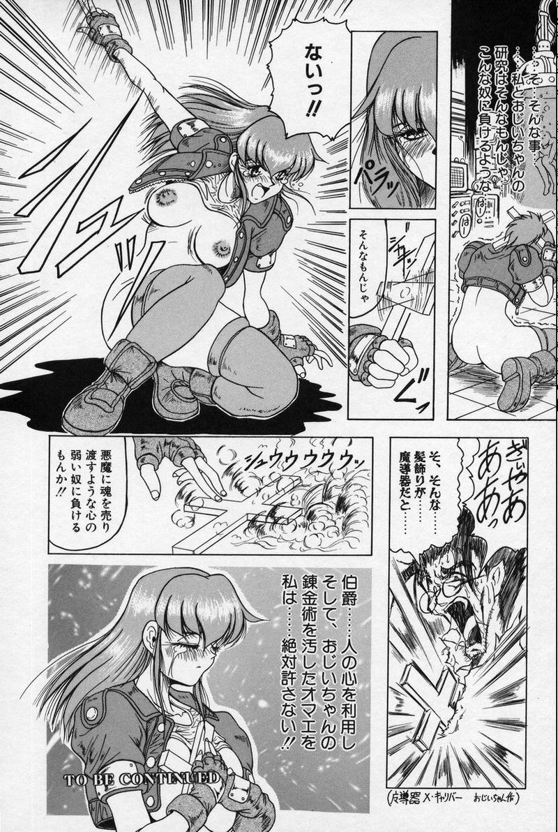 CrossOfDarkness_071