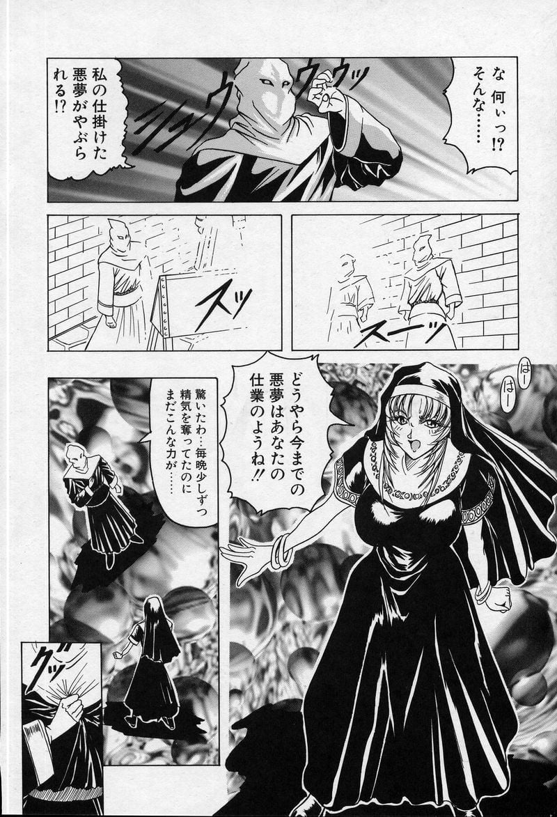 CrossOfDarkness_077