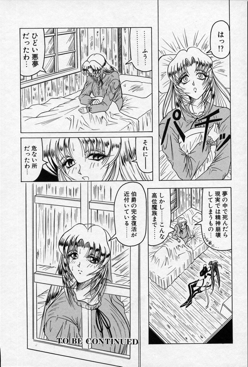 CrossOfDarkness_087